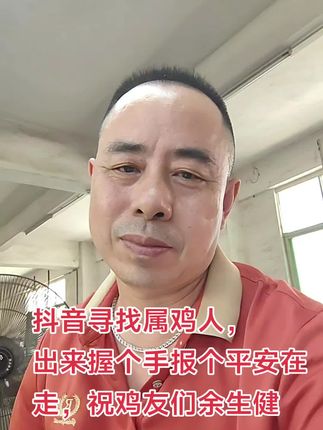 #素颜 #属鸡 这世界很酷,我们老了……
