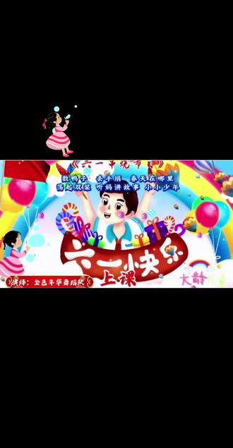 快乐与年龄无关,只要心态好,永远不会老,快来一起过六一儿童节啦,祝福老朋友,小朋友六一儿童节快乐!老顽童喜迎六一儿童节,真开💗💗