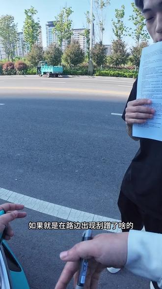 在邯郸租一辆小米su7出现刮蹭怎么处理.#邯郸租车 #小米 #小米su7 #汽车租赁 #vlog日常