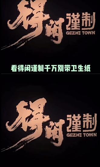 得闲谨制好看得要命#得闲谨制#肖战