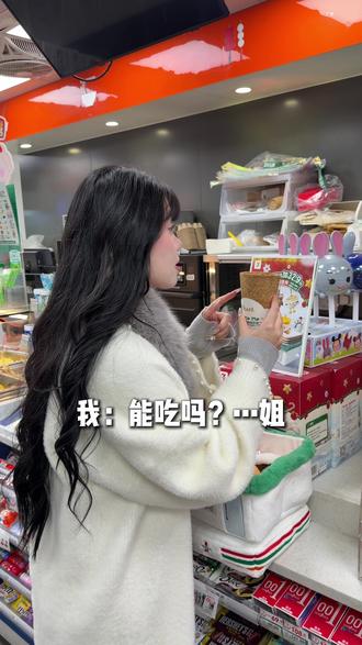 能吃的饼干杯子!!711便利店也有了………… #广东711便利店