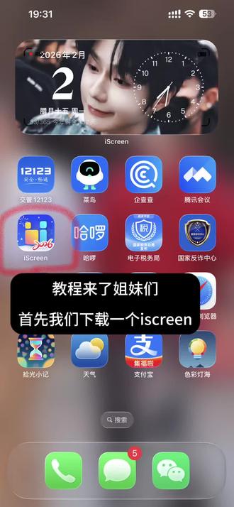 也可以添加动图哦姐妹们#教程 #云旗 #郝熠然 #dddd