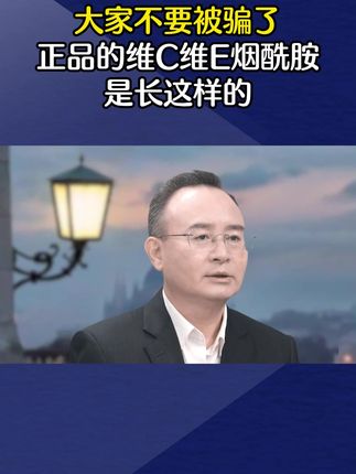 #烟酰胺#自律#改变自己#科普一下#21金维他烟酰胺