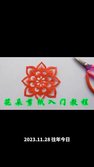 花朵入门练习教程#非遗传承