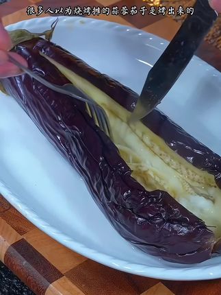 #蒜蓉茄子#下饭神器 #蒜蓉酱 #太好吃了