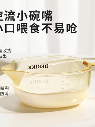 婴儿辅食碗宝宝专用喂水喂奶硅胶鹰嘴碗鸭嘴米糊碗辅食碗#辅食碗 #鹰嘴碗 #新生儿 #宝宝餐具 #婴儿专用碗