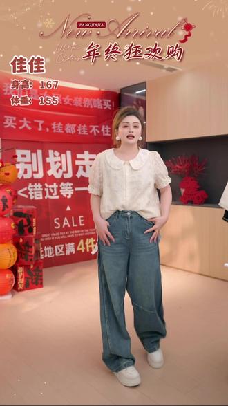 【胖佳佳】立体修容牛仔裤 秋季时尚宽松遮肉弯刀裤女 #大码女装 #显瘦穿搭 #大码女装 #大码女装120斤到220斤 #大码搭配