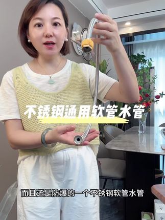 高品质不锈钢软连接管嘎嘎好用 #好物推荐🔥 #超便宜超划算 #不锈钢软管#不锈钢软管接头#家用好物