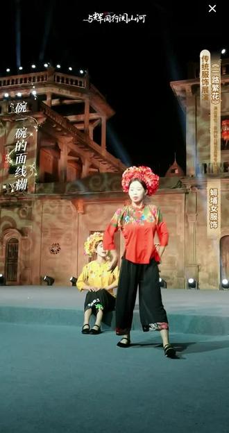 2025.12.17,与辉同行阅山河福建行第一天,在泉州梧林古村落,小贝和鹏鹏参与演出节目《一路繁花》,太好看了#董宇辉 #与辉同行 #与辉同行阅山河 #与辉同行福建行 #董宇辉拥有暖评最多的评论区