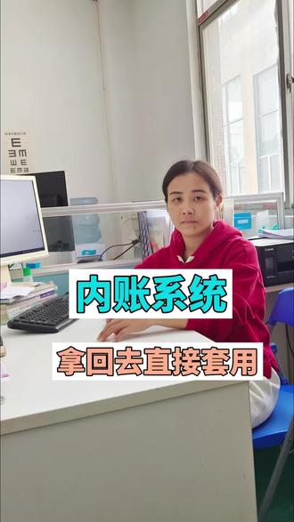 内账没人教,自己学也要学会,这套内账表格系统自带公式,拿回去直接套用#内账 #内账管理系统 #内账会计 #新手会计