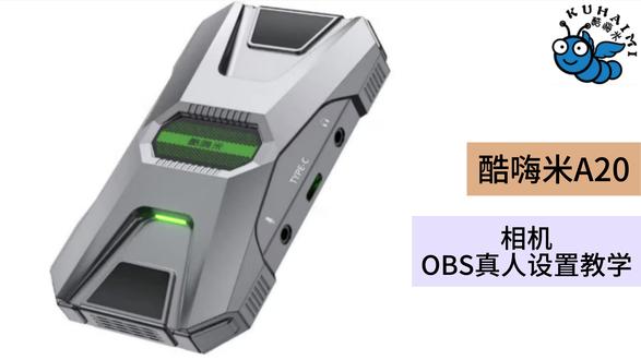 A20 obs 相机直播