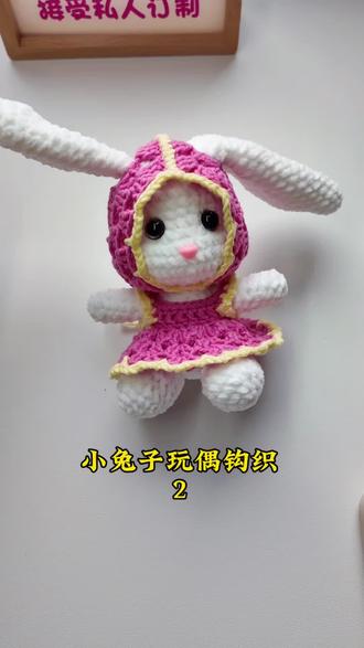 「第二集」小兔子钩织
耳朵和四肢的钩织以及缝合#私人订制 #零基础学钩织 #创作者中心 #创作灵感