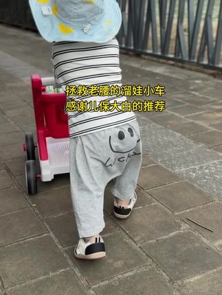 儿保推荐给我溜娃学步神器太香了#宝宝走路 #带娃神器 #记录成长过程