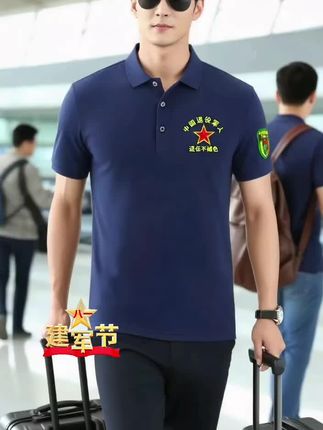 刺绣短袖T恤纪念衫文化衫可定制文字图案#当过兵的人 #退伍不褪色 #八一建军节 #致敬当过兵的战友们 #男士短袖