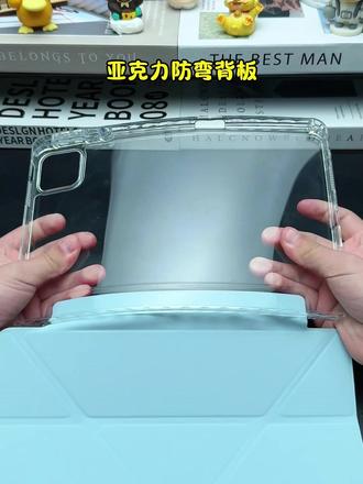 让你见识下#ipadmini7 装备上3Y折叠壳的效果!多种角度可折叠,横竖屏支撑稳固,还配备笔槽设计!#ipadmini6 #保护壳 #平板保护套 #数码科技