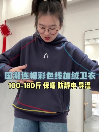 紫色好好看!重点这个卫衣真的好有设计感,穿着特别亲肤而且巨保暖!男生女生都可以穿!#潮牌男女同款 #连帽卫衣 #卫衣 #加绒卫衣 #微胖穿搭
