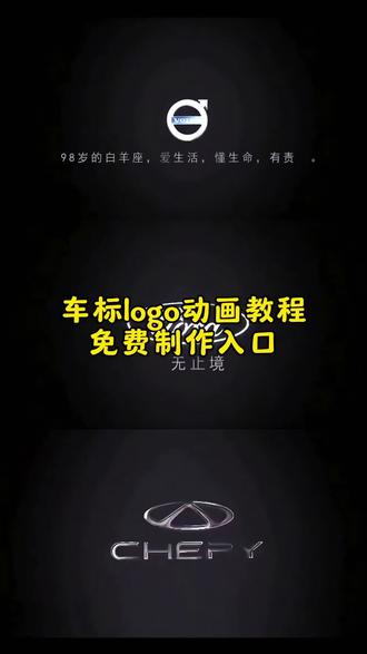 #即梦ai #ae车标动画 #车标ae动画 #车标动画 #车标logo AE汽车标志动效 车标动态设计教程车标动画制作指南AE车标转场技巧 品牌车标动画素材
ae车标logo动画制作教程 ae车标logo动画 ae车标logo动画教程 车标logo翻转视频 ae车标动画福特车标 ae车标波纹 ae车标动画制作技巧 ae车标动画素材 ae车标动画制作教程 ae车标特效 ae动画教程 ae车标动画教程完整版 ae动画ai ae车标动画 车标ae动画长安 领克ae动画 捷尼赛思 车标动画宝马 捷豹车标动画设计 凯迪拉克车标动画制作 奇瑞车标动画制作 车标ae动画教程 吉利车标动画定制 长安车标动画模板 车标ae动画长安 马自达车标动画 本田车标ae动画 马自达车标动画 马自达logo动画 ae标志logo动画教程 汽车车标设计 ae制作动态logo车标ai素材 车标ae动画素材 车标logo转场动画 大众车标ae动画 车标ae动画制作 AE车标关键帧动画技巧 汽车品牌logo动态效果教程 车标动画AE模板使用方法 不同车型车标动画设计思路