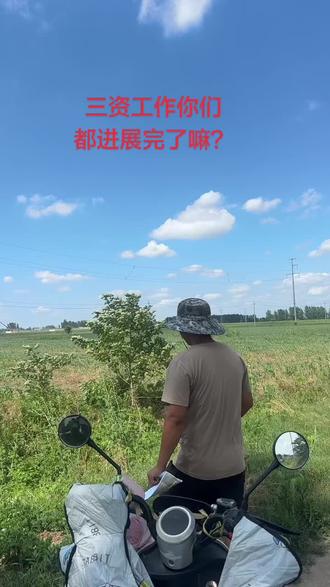 这个点工作,可以欣赏最美的田间风光,蓝天白云也忒美了吧,还有点热啊😂#三资录入