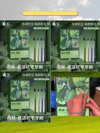 蕉下不愧是你啊!新出的山形凸面牙刷好用!刷的又快又干净!总感觉牙齿刷不干净的真的可以试试这种山形凸面牙刷!#蕉下 #山形凸面牙刷 #软毛牙刷 #刷牙 #超便宜超划算