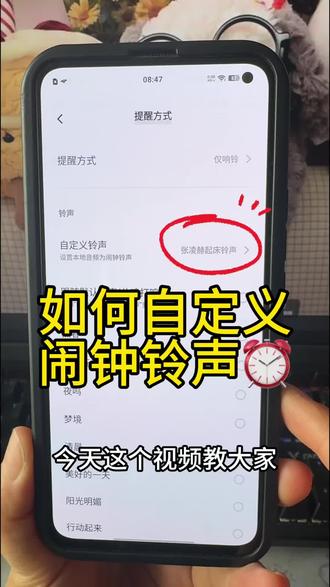 安卓手机怎么自定义闹钟铃声 手机设置自定义闹钟铃声教程来啦~起床铃声怎么设置?如何制作闹钟铃声?闹钟铃声如何设置?今天教大家华为、荣耀、红米、小米、三星、oppo、vivo手机如何把自己喜欢的歌曲设置手机铃声和闹钟铃声!#闹钟铃声怎么设置 #闹钟铃声 #起床铃声设置 #铃声设置教程 #起床铃声王一博