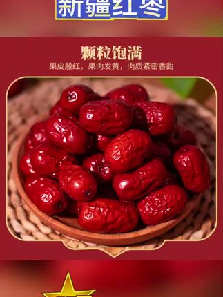 #木森#木森大舞台#红枣#新疆红枣#若羌灰枣