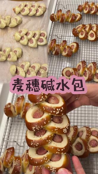 麦穗碱水包丨无糖低油 没事就做面包吧❗超级治愈🫶🏻面包体无糖低油,减脂期的铁铁吃也毫无负担的😋碱水包对揉面没有太高的要求,不用揉出手套膜哦!
🌈剪的时候间隔1cm就可以啦,不要太厚,造型不好看,剪薄一点,多剪几刀;🤗德肠一定要剪断,只留底部一点面团不剪哦❗
🔆烫种:❶高筋面粉 25g ❷开水 25g
📝主面团:❶高筋面粉 250g ❷干酵母 2g
❸水 135g ❹盐 3g
❺黄油 10g ❻烫种 全部
🔆碱水:❶水 700g ❷烘焙碱 20g
🔥烘烤时间:上火180下火200 烤15分钟
Tips:
1⃣️不同面粉吸水性不同,预留15g左右的水
2⃣️碱水有腐蚀性,记得带手套❗
3⃣️烤箱要提前预热,出炉后立刻喷点水
#面食制作方法分享 #在家做美食 #家庭烘焙 #烘焙 #爱烘培爱生活