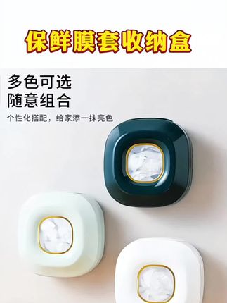 保鲜膜套收纳盒#居家好物 #美观实用 #家用好物#收纳整理 #好东西一起分享