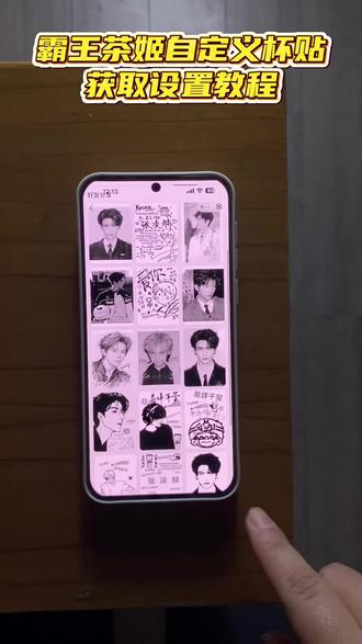 《符号分享》免费领!张凌赫霸王茶姬杯贴超简单 #张凌赫霸王茶姬杯贴 #霸王茶姬张凌赫联名杯贴