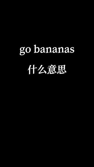 #英语口语 #开学抖出知识点 #每天学习一点点 #英语俚语 #蔚蓝档案 @抖音小助手 @抖音广告助手 @巨量引擎小助手