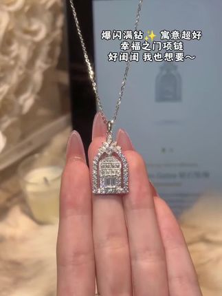 今年爆火的幸福之门项链,寓意超好,快给好闺闺也准备一条叭~~#项链#仙女必备#美出高级感#幸福之门#会发光的项链