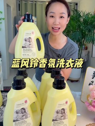 还第一次用到可以持久留香的洗衣液#洗衣液 #香氛洗衣液 #无限回购的宝藏单品 #超便宜超划算