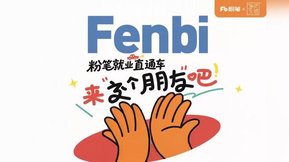 粉笔就业直通车|粉笔x交个朋友线下活动 沉浸式探秘交个朋友内部,吃透直播全链路工作内容,想入行直播行业的速来!#粉笔鸿鹄就业班 #粉笔就业直通车 #交个朋友 #线下分享会 #电商新人