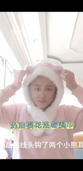 冬季实用款连帽围巾,喜欢多的出教程😁