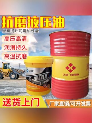 200L抗磨液压油46号68号大铁桶挖掘机铲车吊车液压设备#抗磨液压油 #机油保养 #挖掘机 #铲车 #吊车