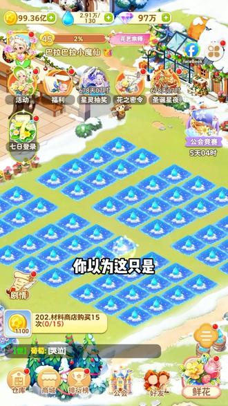 真的太治愈了!动动小手就能养花,轻松解锁百种鲜花! #深海花园