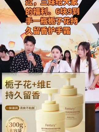 刘坤生日在公司过三妹给大家的福利,给6块9到手一瓶桅子花滋润持久留香护手霜#自用好物推荐 #好用不贵 #自用好物分享 #好物分享护肤 #这家店回头客超多每天爆满