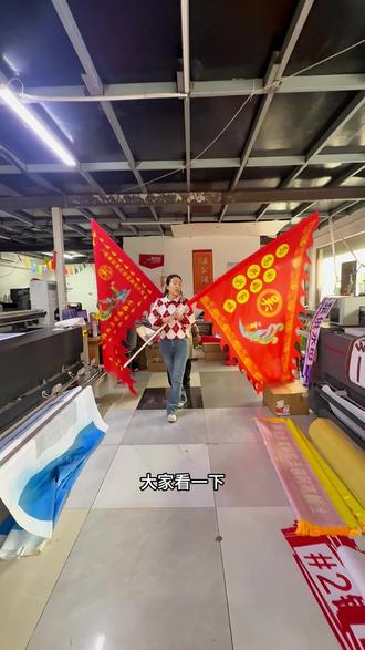 旗帜布重磅跟单喷有什么区别 #仿古旗帜定制 #三角旗 #外嫁女回娘家仪式 #传统文化 #质量第一