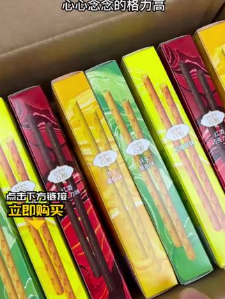 【到手4盒】格力高百醇饼干百力滋组合办公室休闲解馋零食追剧必备 #格力高百醇饼干 #格力高饼干 #饼干 #饼干棒