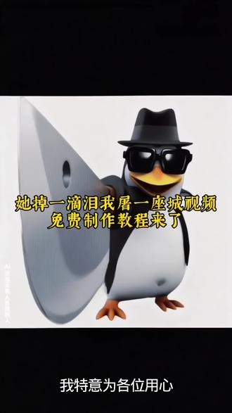 她掉一滴眼泪我屠一座城 她掉一滴泪我屠一座城卡点教程 她掉一滴眼泪我屠一座城教程 #她掉一滴泪我屠一座城 #她掉一滴泪 #她掉一滴泪我屠一座城卡点 #他掉一滴泪 #剪映 她掉一滴眼泪我屠一座城卡点 她掉一滴眼泪我屠一座城怎么剪辑 她掉一滴眼泪我屠一座城表情包 她掉一滴眼泪我屠一座城转场 她掉一滴眼泪我屠一座城模板 她掉一滴眼泪我屠一座城配图 她掉一滴泪我屠一座城是什么梗 她掉一滴眼泪我屠一座城怎么回 她掉一滴泪我屠一座城照片卡点 她掉一滴眼泪我屠一座城原视频 她掉一滴泪我屠一座城音频 她掉一滴泪我屠一座城原版 她掉一滴眼泪我屠一座城分身教程 她掉一滴眼泪我屠一座城素材 她掉一滴泪我屠一座城教程原版 你掉一滴泪我屠一座城舞蹈教程 她掉一滴泪我屠一座城如何回复 她掉一滴泪我屠一座城舞蹈 她掉一滴泪我屠一座城AI特效教程 她掉一滴泪我屠一座城热门挑战 她掉一滴泪我屠一座城剪映AI转场 她掉一滴泪我屠一座城变装教程