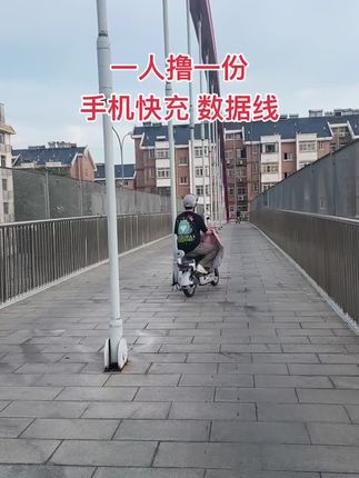 宝~快来撸哇~ #手机数据线#快充充电器#爆款热卖中 #好物推荐🔥