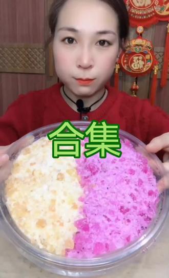 吃冰合集 - 抖音
