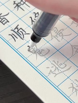 小学初高中都可以练习的正楷字帖,适合暑假在家练习#练字 #手写 #书法入门