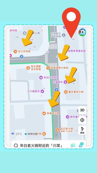 高德地图上标注店铺位置流程,开店商家们跟着操作。 开了店铺以后,怎么在高德地图上添加定位,今天手把手教你。#地图标注 #高德地图 #高德地图添加商户 #实体店引流