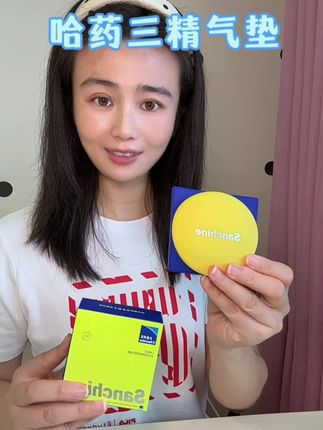 水果原相机无美颜无滤镜 只拍了薄薄一层的效果 肉眼比这个效果要好。拍完视频后又加了量 效果真的没话说#三精气垫 #强烈推荐