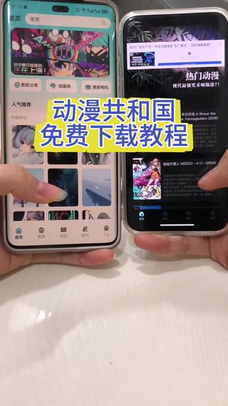 动漫共和国免费下载教程《K财宝库》#动漫共和国#动漫#二次元 #二次元动漫 #omofun