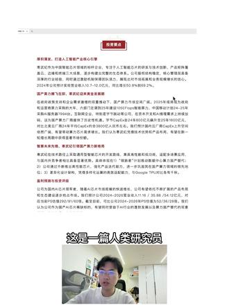 Codex如何生成深度研究报告 我用Codex复刻了一条深度研究报告生产链路:参考报告拆解、公开资料搜集、AI图片生成、确定性图表绘制、Word报告生成、逐页渲染QA,最后还把整个流程封装成了skill~~
#AI新星计划 #Codex#研报