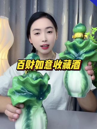 #无限回购的宝藏单品 #百财如意酒