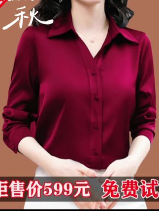#桑蚕丝上衣 #喜婆婆喜妈妈
