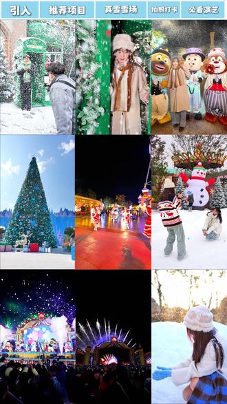 超干货亲子攻略丨如何用11小时打卡宜春熊出没乐园的真雪雪场、必玩项目和必看演艺?飘雪迎新季的最新亲子游攻略来了!都是干货,建议码住 #狗熊岭下雪了 #宜春熊出没乐园 #熊出没开主题乐园了 #宜春熊出没乐园游玩攻略 #亲子乐园