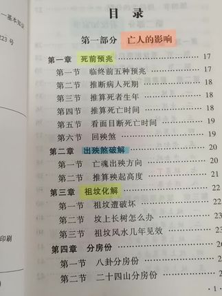 #传统文化 #老祖宗的智慧 #古籍古书 #好书推荐